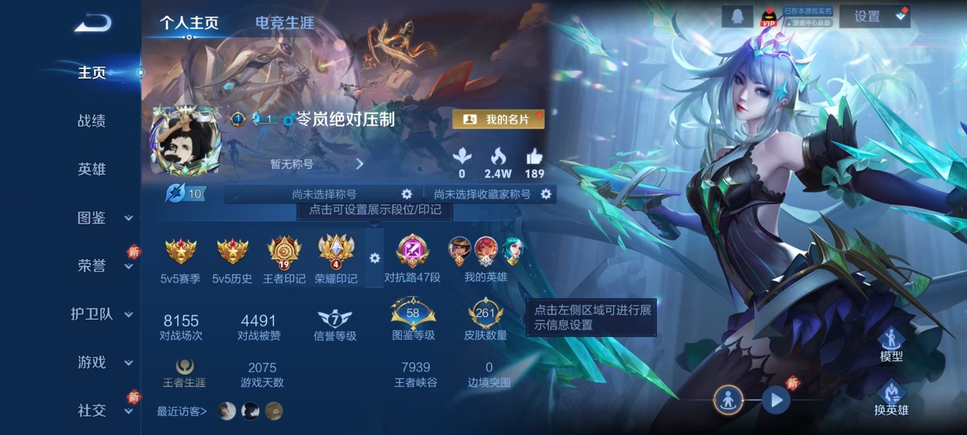 WZQM3351927王者荣耀账号详情图4 WZQM3351927王者荣耀账号详情图4