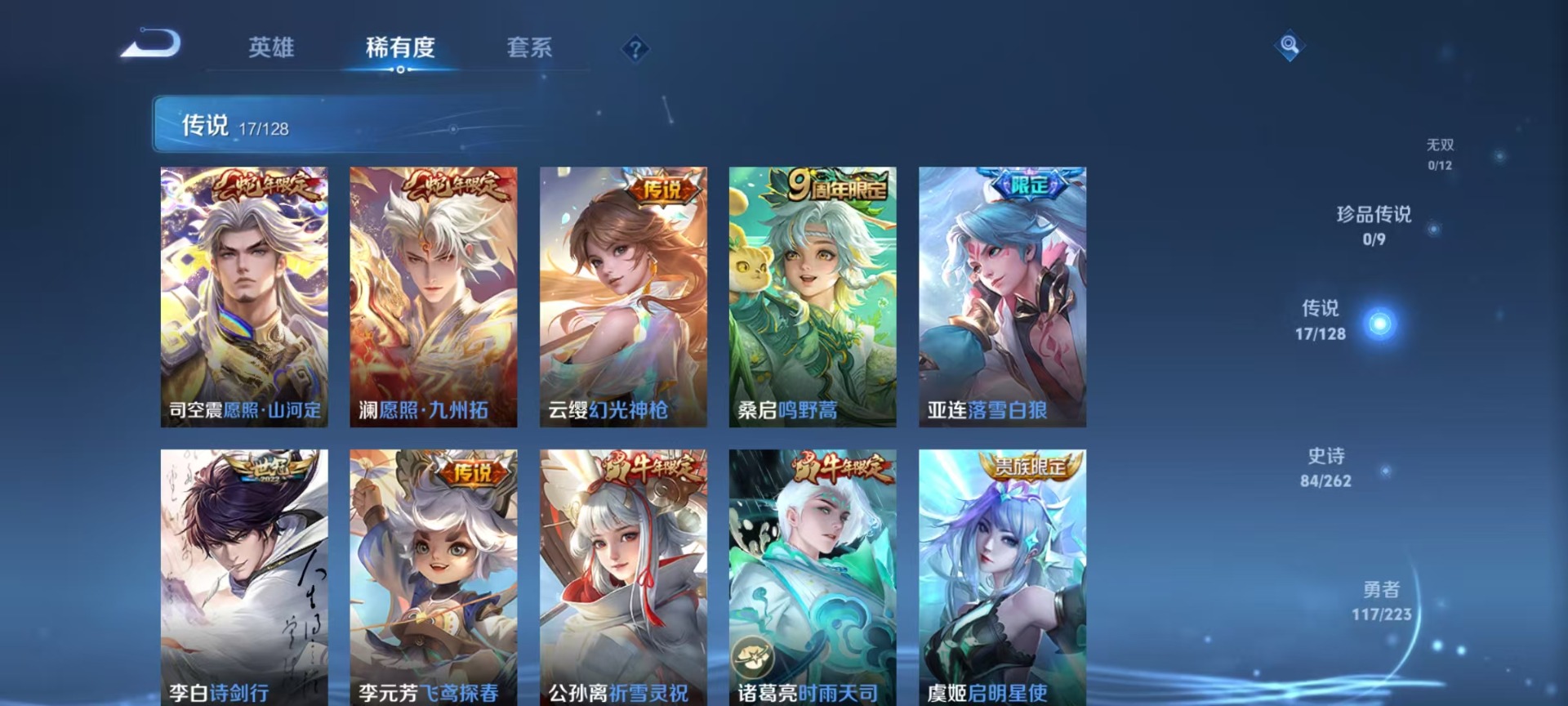 WZQM3351927王者荣耀账号详情图7 WZQM3351927王者荣耀账号详情图7