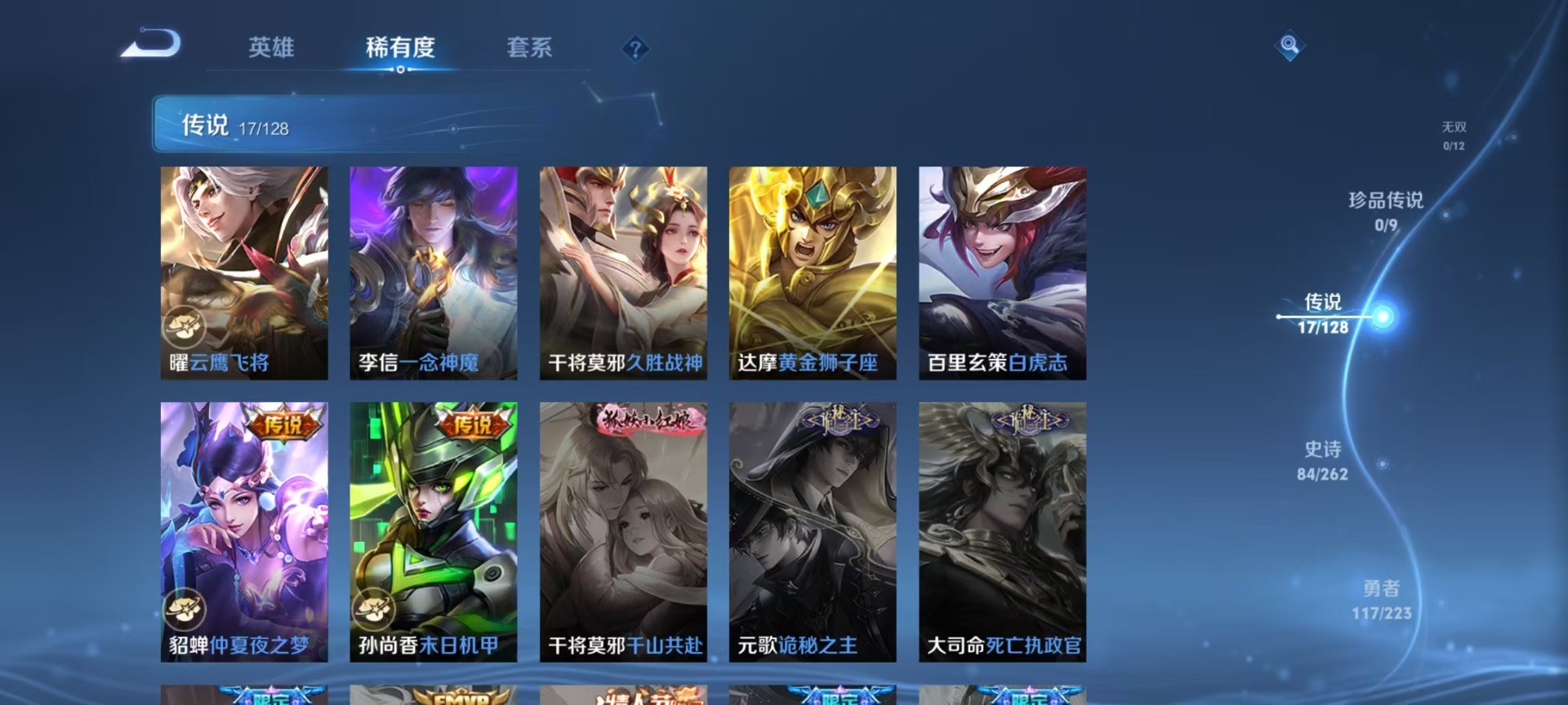 WZQM3351927王者荣耀账号详情图8 WZQM3351927王者荣耀账号详情图8