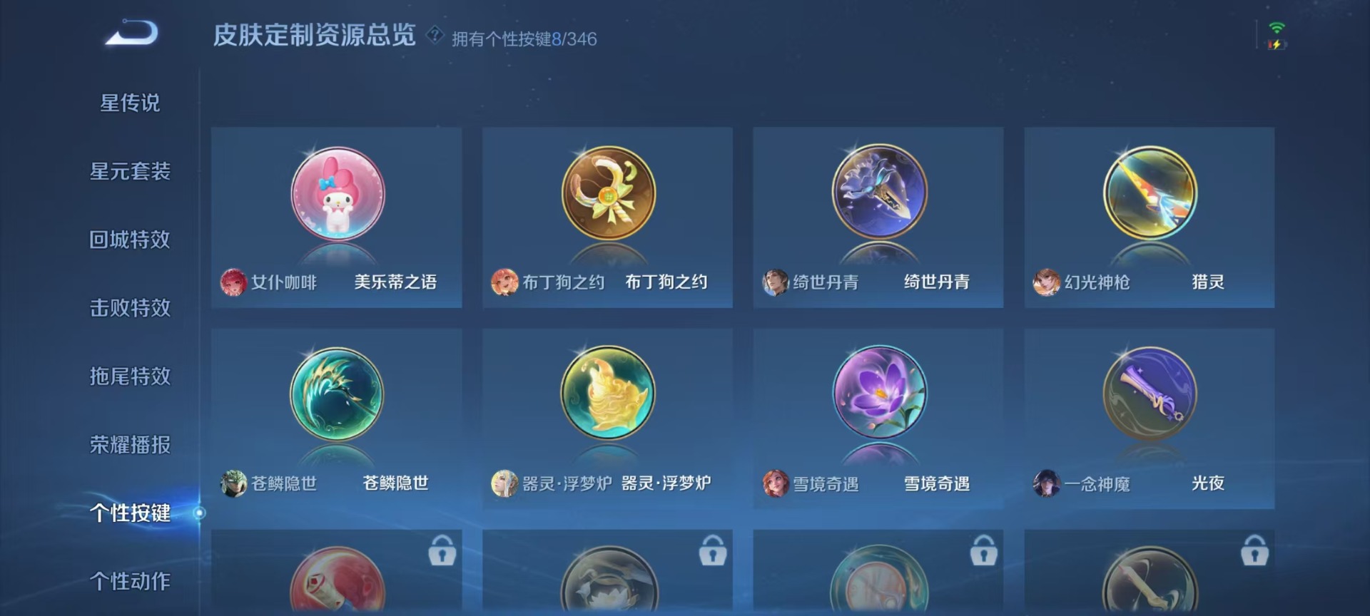 WZQM3351927王者荣耀账号详情图10 WZQM3351927王者荣耀账号详情图10