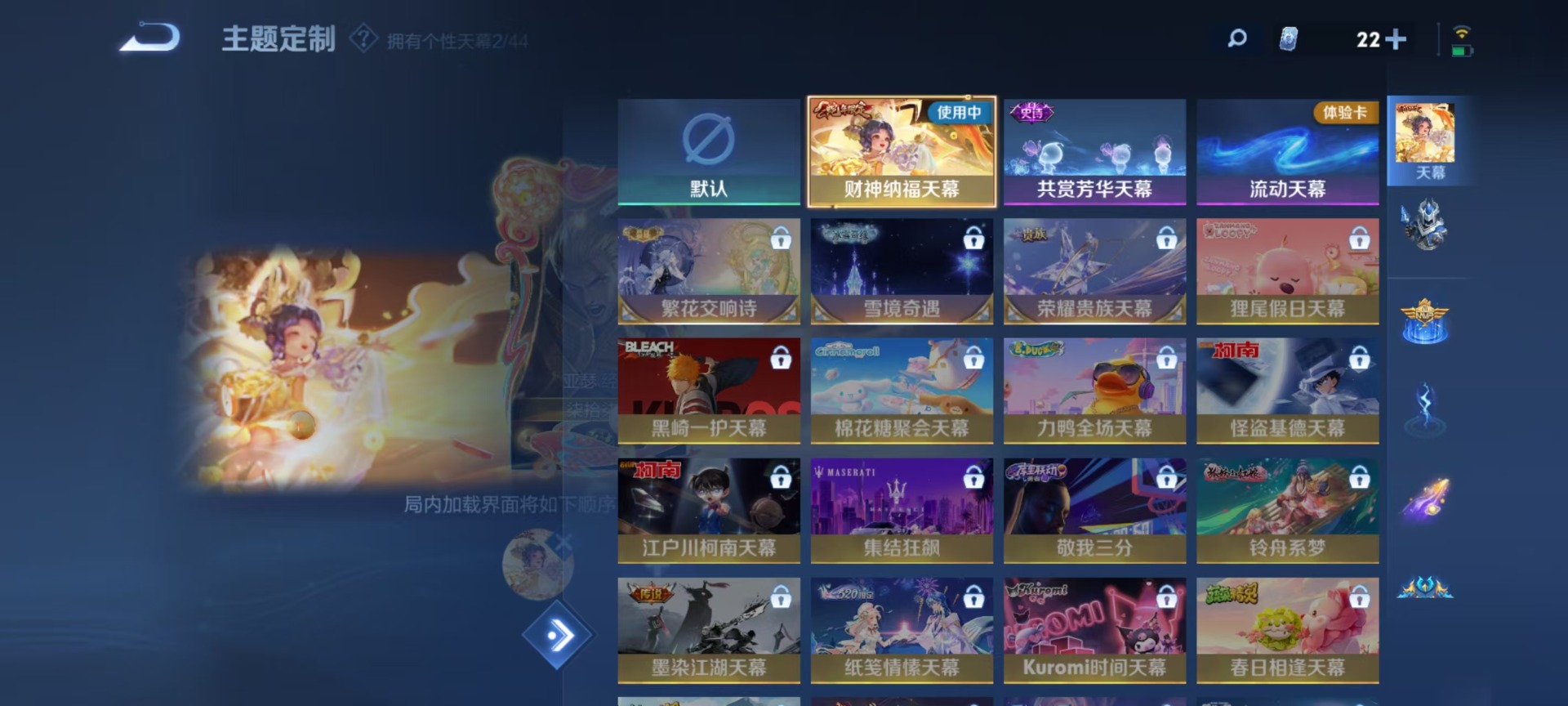 WZCMW3352211王者荣耀账号详情图9 WZCMW3352211王者荣耀账号详情图9