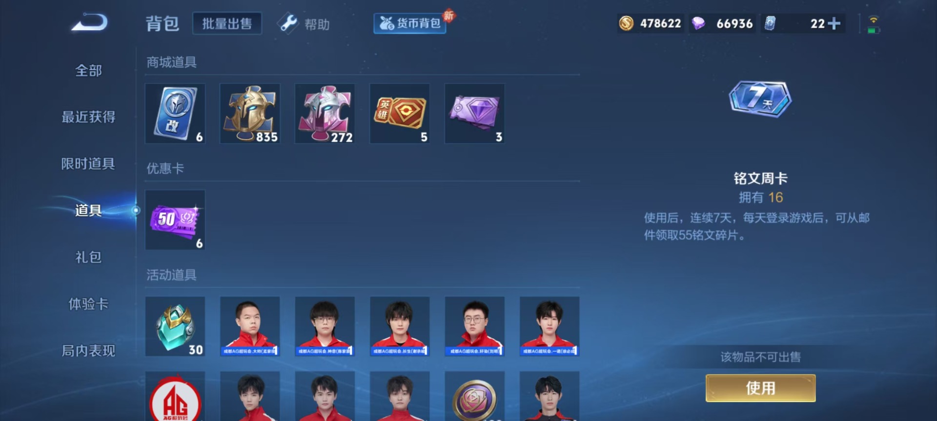 WZCMW3352211王者荣耀账号详情图11 WZCMW3352211王者荣耀账号详情图11