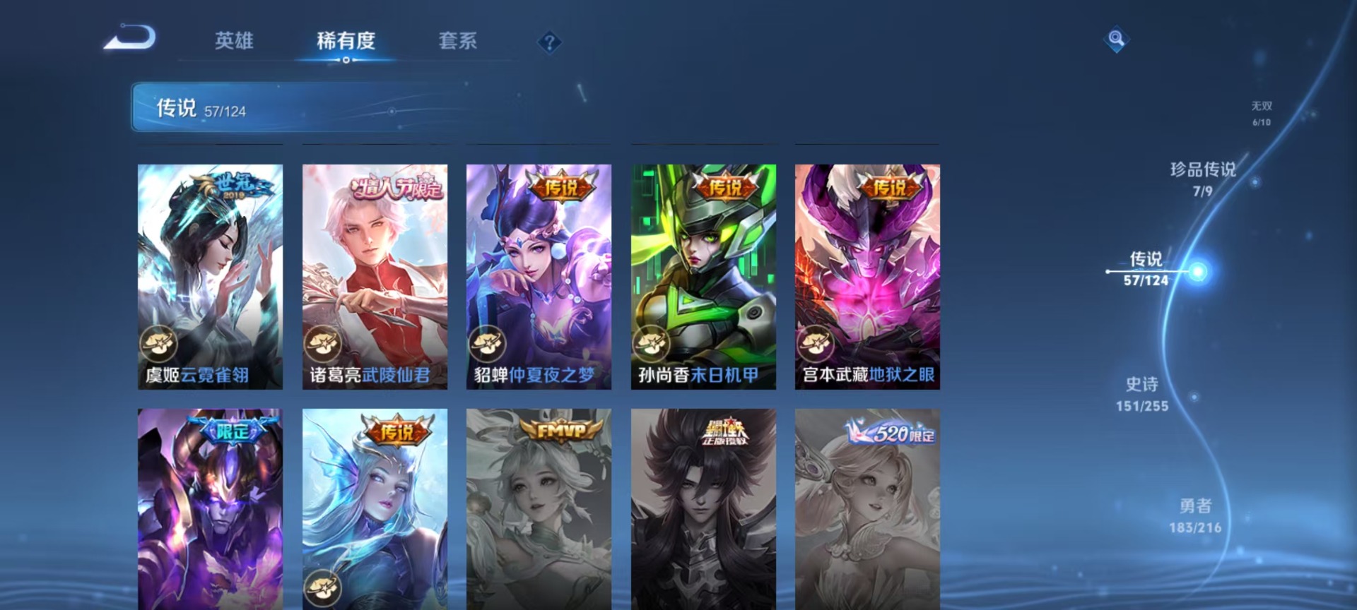 WZCMW3352211王者荣耀账号详情图13 WZCMW3352211王者荣耀账号详情图13