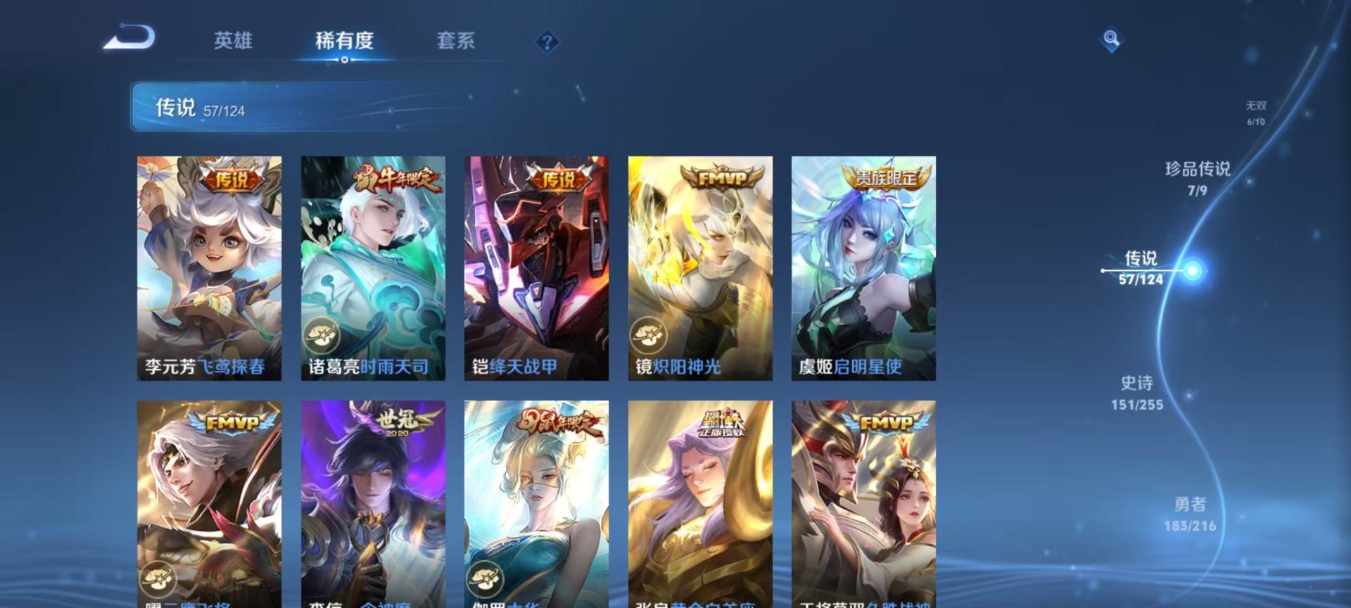 WZCMW3352211王者荣耀账号详情图14 WZCMW3352211王者荣耀账号详情图14