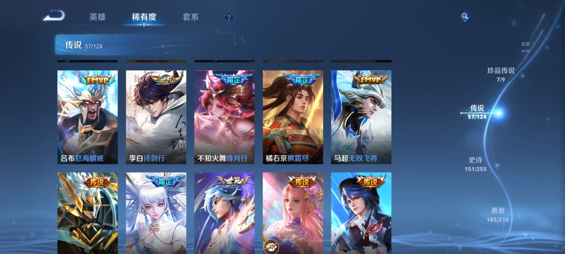 WZCMW3352211王者荣耀账号详情图15 WZCMW3352211王者荣耀账号详情图15