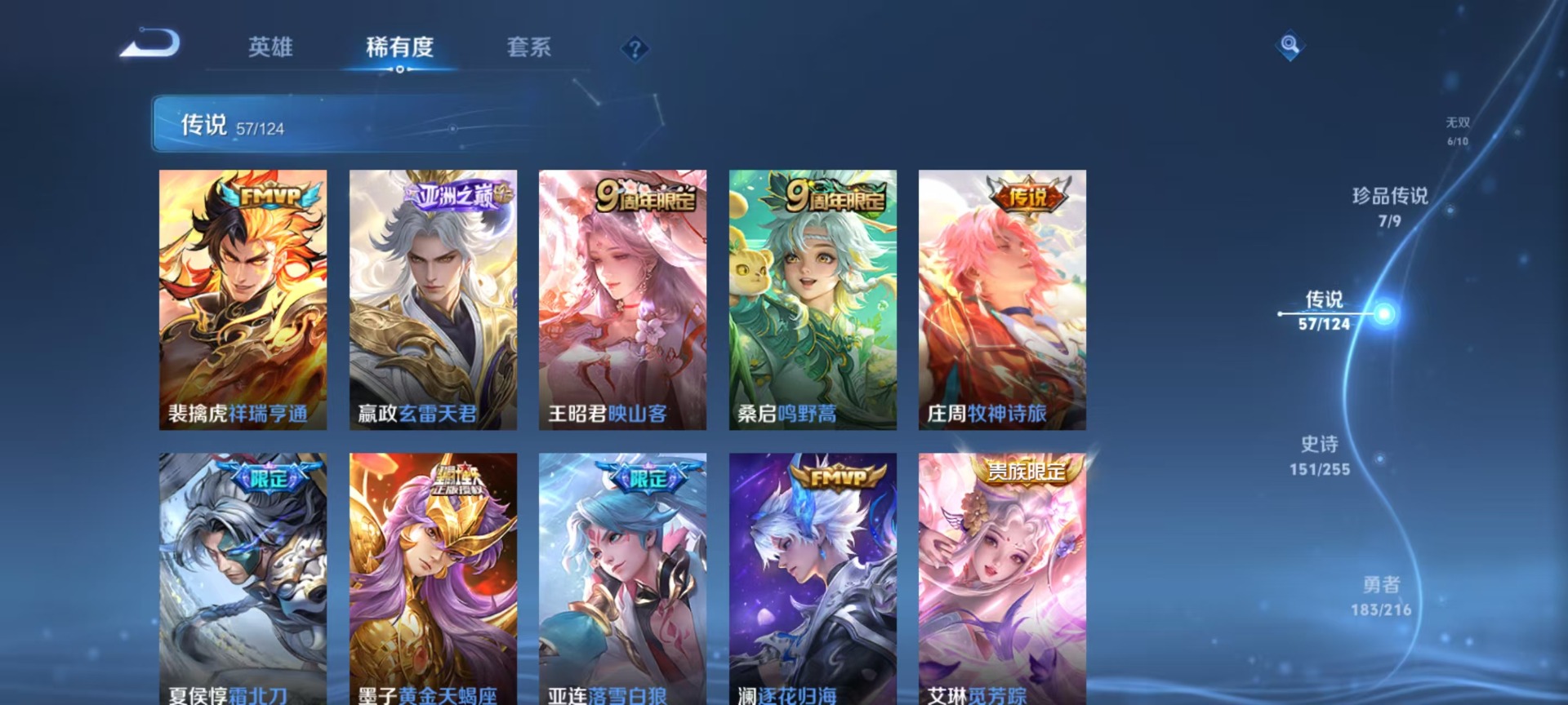 WZCMW3352211王者荣耀账号详情图17 WZCMW3352211王者荣耀账号详情图17