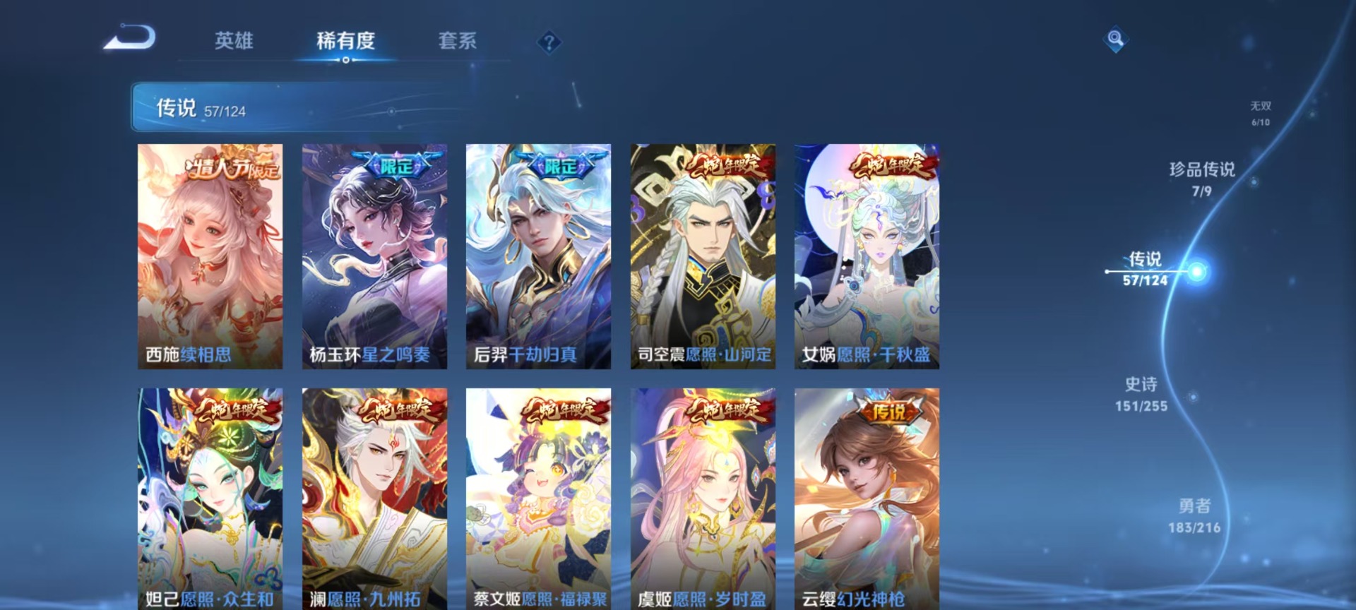 WZCMW3352211王者荣耀账号详情图18 WZCMW3352211王者荣耀账号详情图18