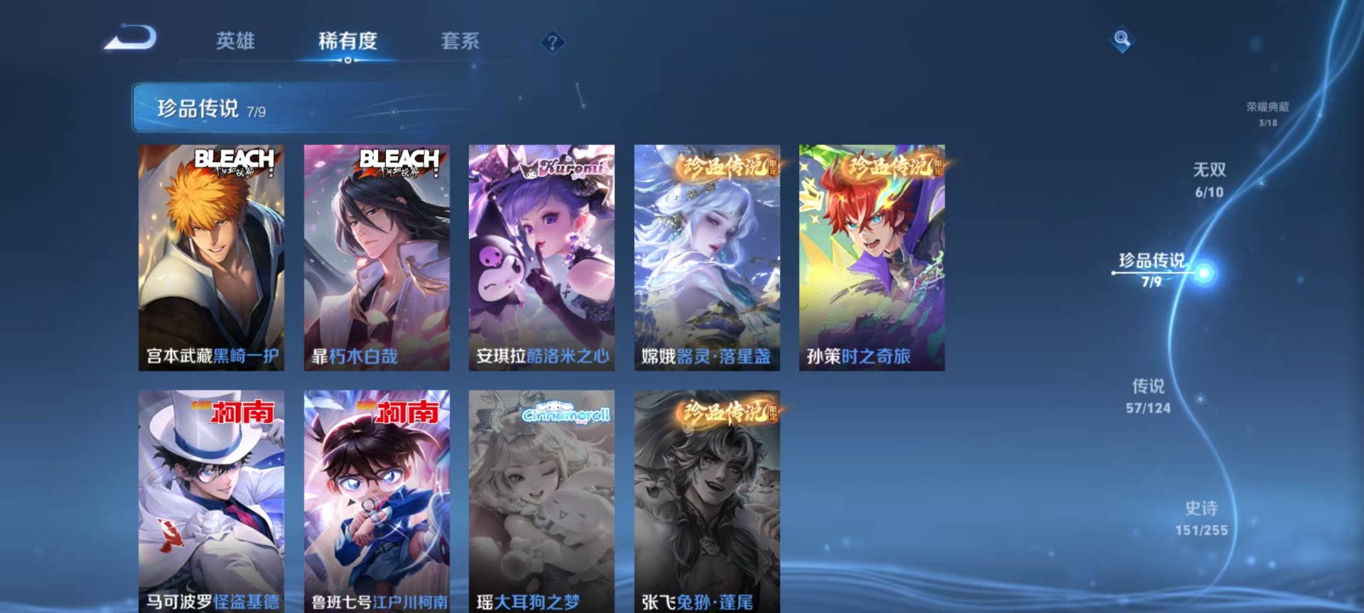 WZCMW3352211王者荣耀账号详情图19 WZCMW3352211王者荣耀账号详情图19