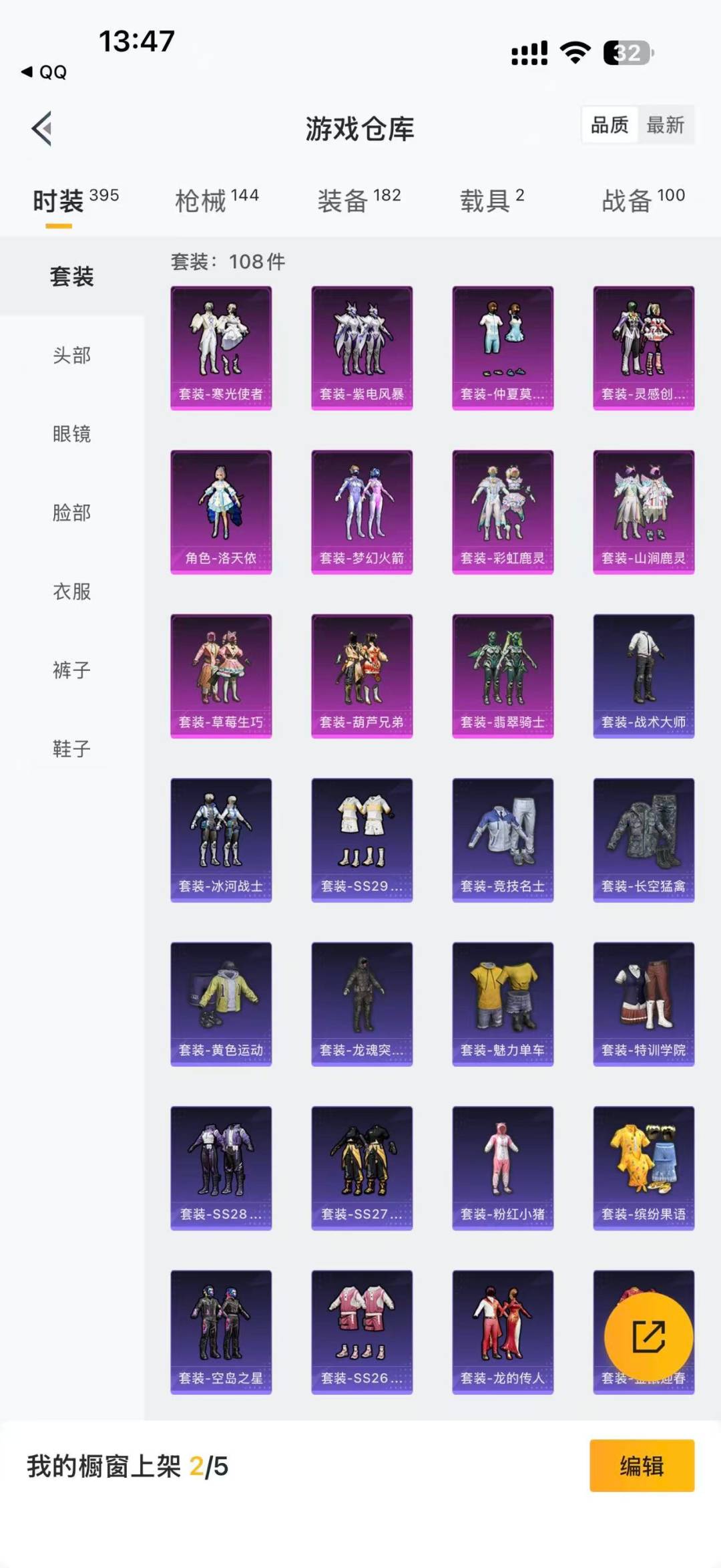 HPQM3374265和平精英账号详情图5 HPQM3374265和平精英账号详情图5