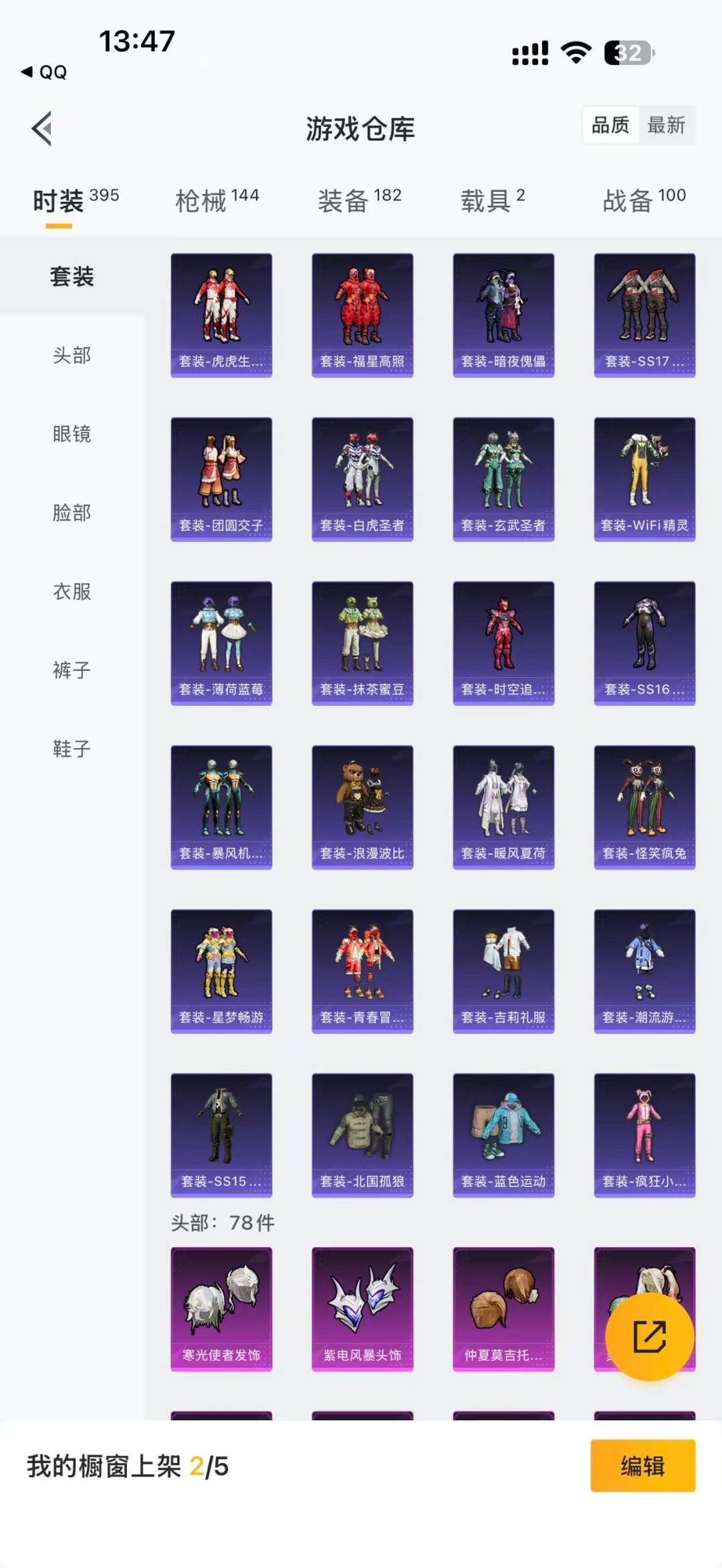 HPQM3374265和平精英账号详情图8 HPQM3374265和平精英账号详情图8