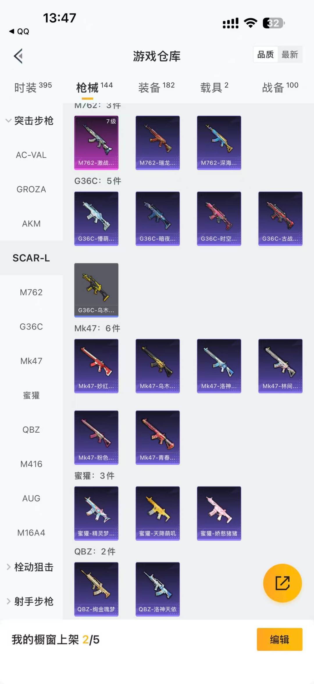 HPQM3374265和平精英账号详情图10 HPQM3374265和平精英账号详情图10