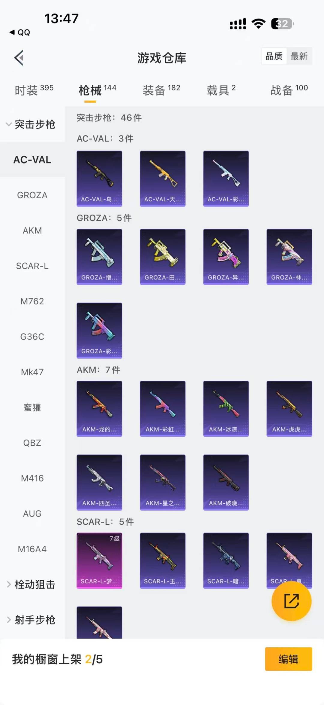 HPQM3374265和平精英账号详情图9 HPQM3374265和平精英账号详情图9