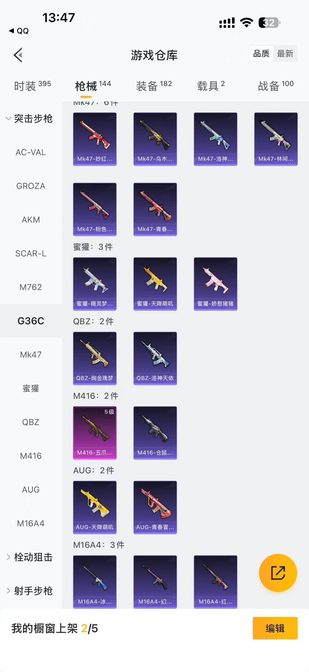 HPQM3374265和平精英账号详情图11 HPQM3374265和平精英账号详情图11