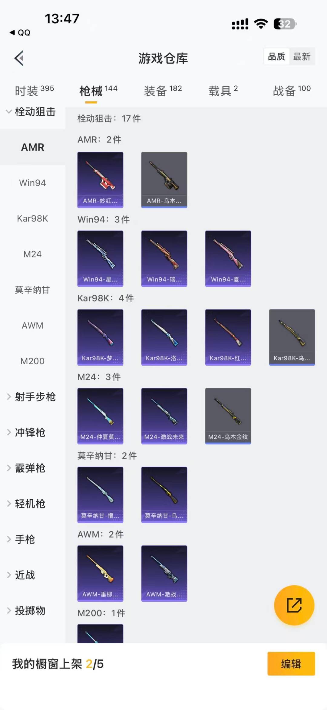 HPQM3374265和平精英账号详情图12 HPQM3374265和平精英账号详情图12