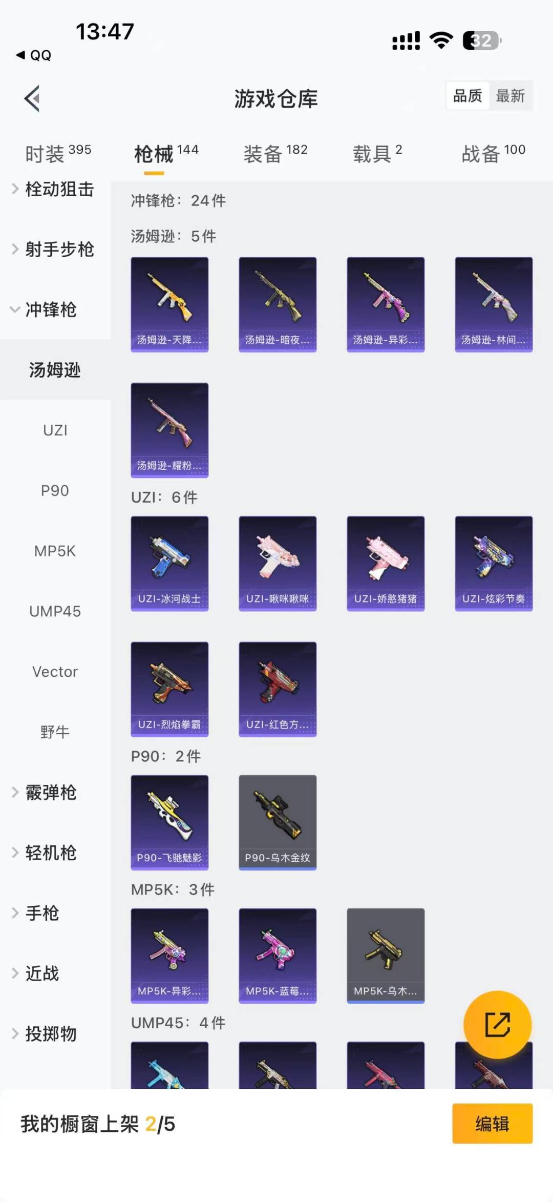 HPQM3374265和平精英账号详情图13 HPQM3374265和平精英账号详情图13