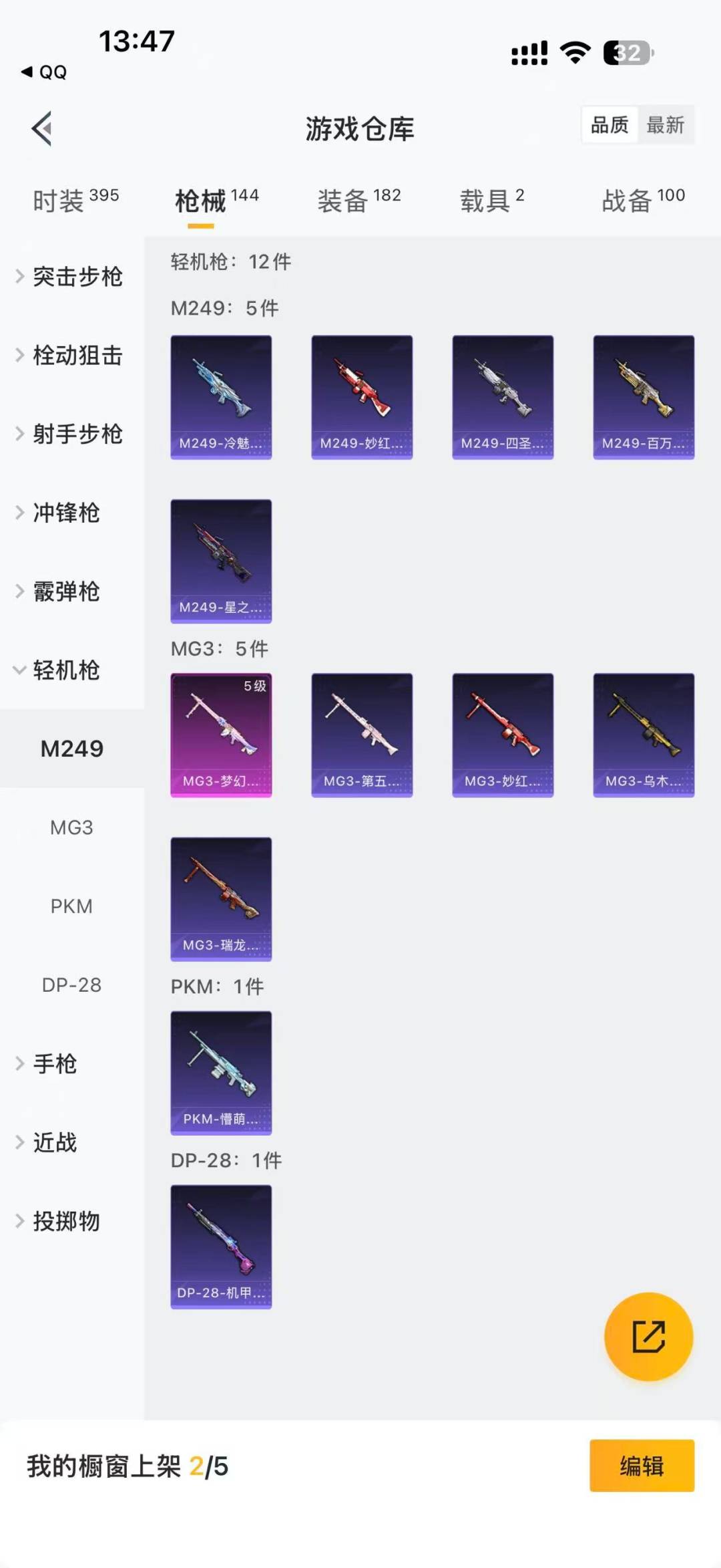 HPQM3374265和平精英账号详情图14 HPQM3374265和平精英账号详情图14