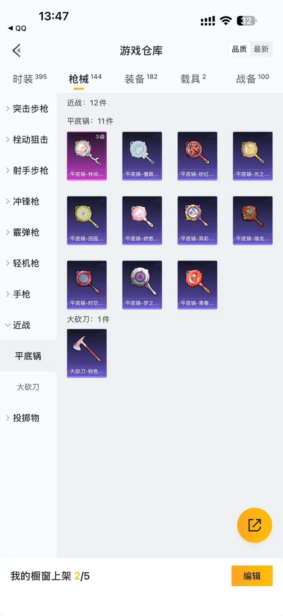 HPQM3374265和平精英账号详情图15 HPQM3374265和平精英账号详情图15