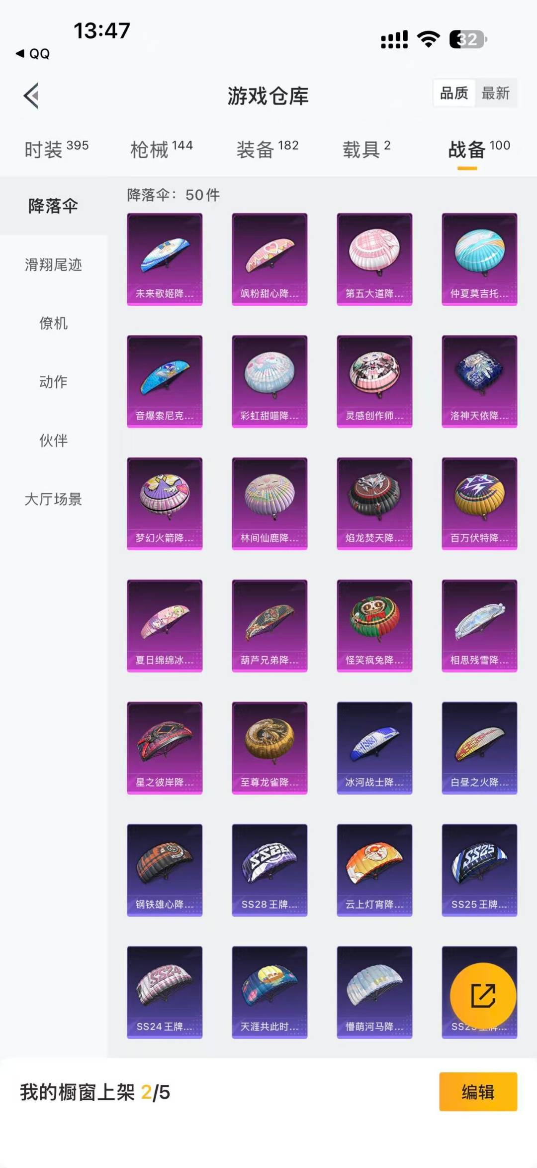 HPQM3374265和平精英账号详情图17 HPQM3374265和平精英账号详情图17