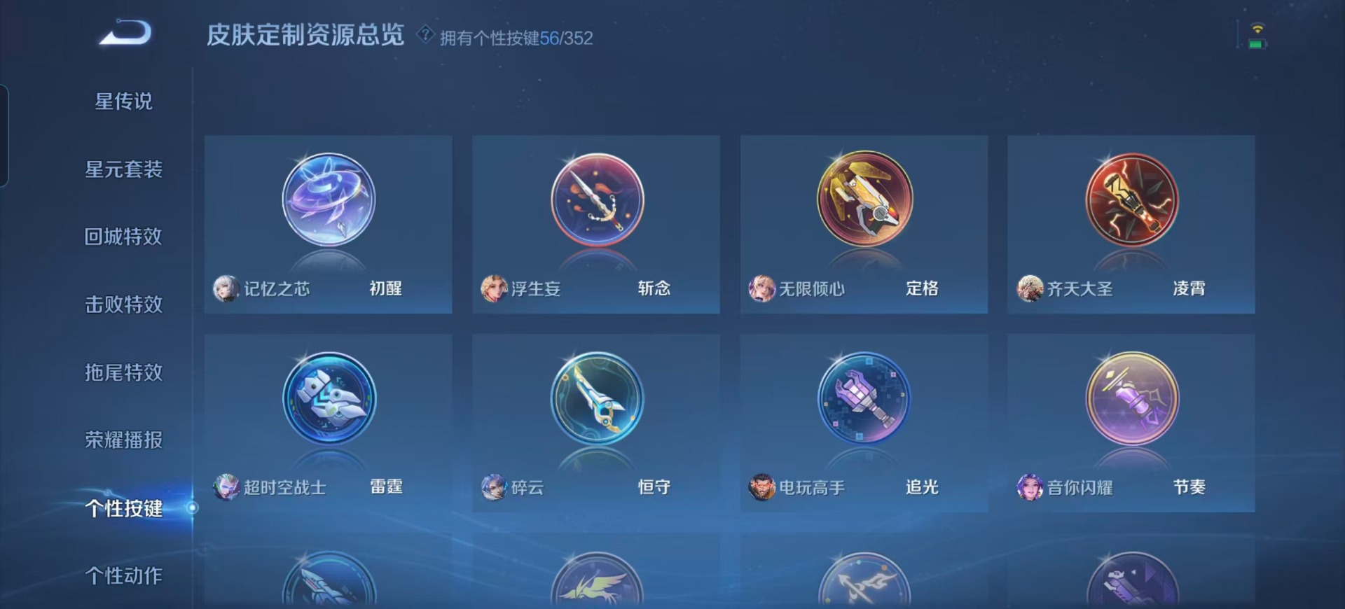 WZCMW3352455王者荣耀账号详情图7