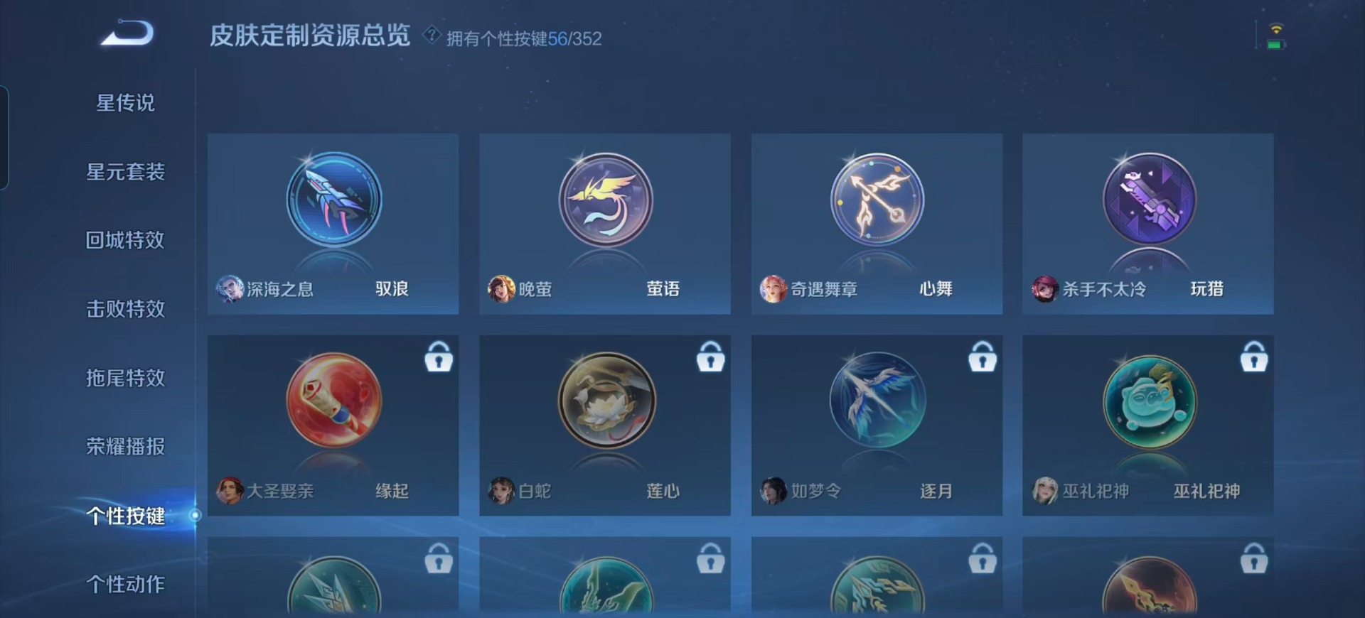 WZCMW3352455王者荣耀账号详情图6