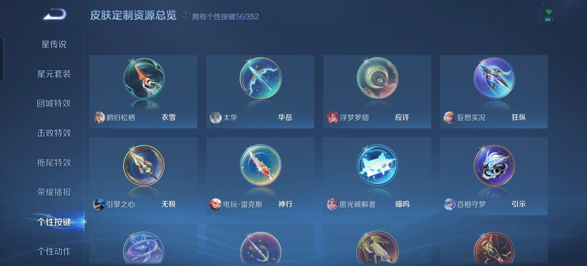 WZCMW3352455王者荣耀账号详情图8