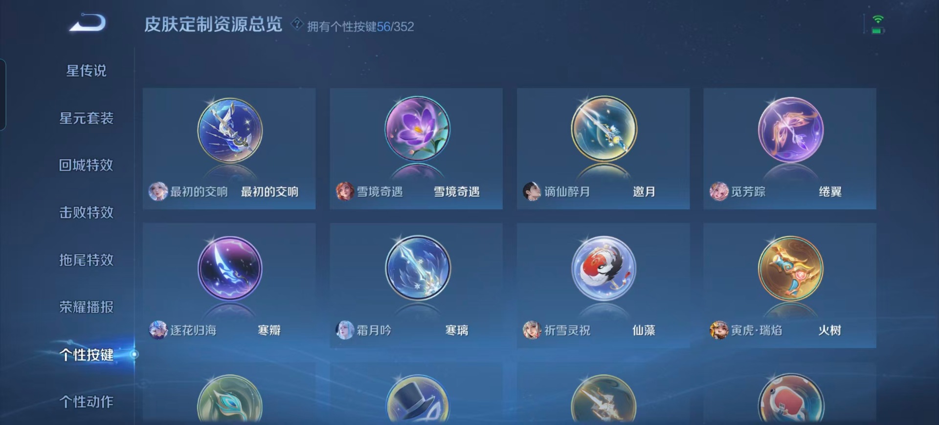 WZCMW3352455王者荣耀账号详情图10