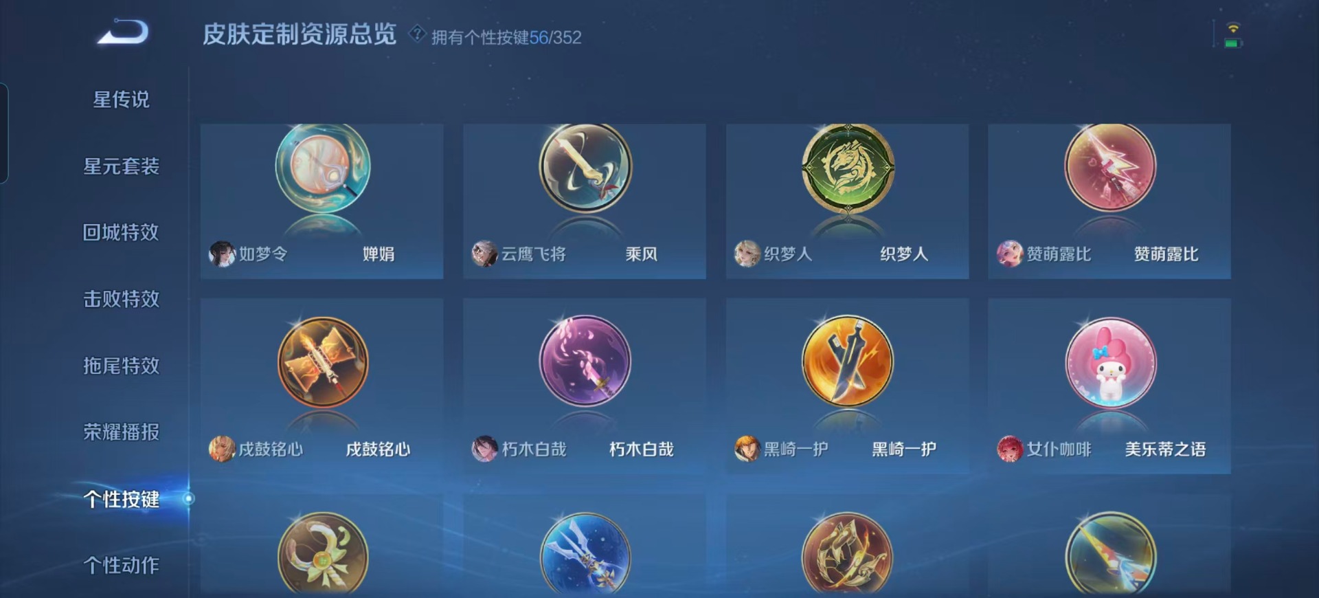 WZCMW3352455王者荣耀账号详情图12