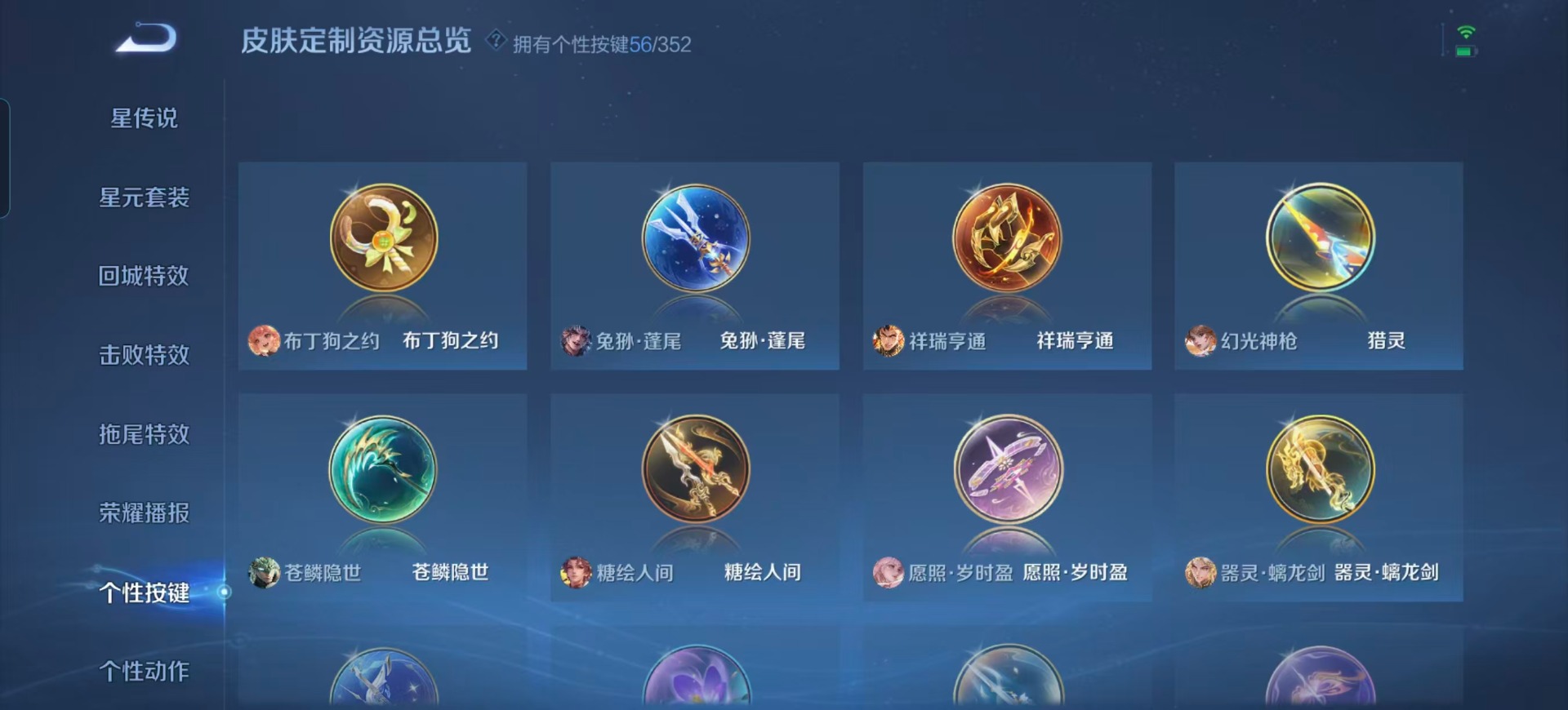 WZCMW3352455王者荣耀账号详情图11