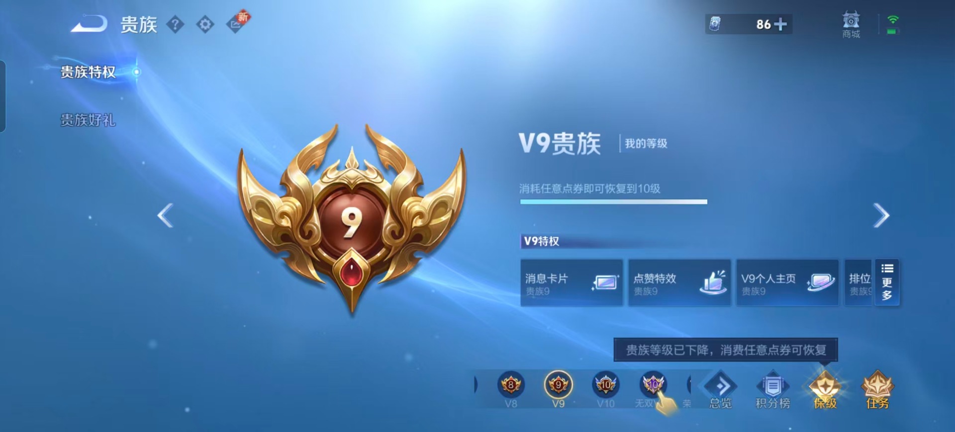 WZCMW3352455王者荣耀账号详情图14