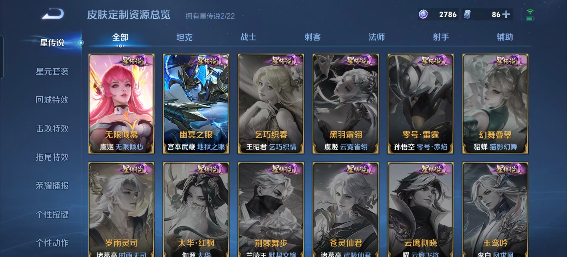 WZCMW3352455王者荣耀账号详情图13