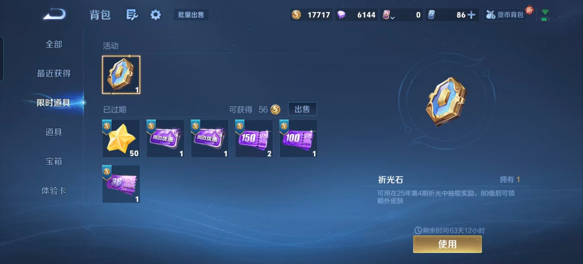 WZCMW3352455王者荣耀账号详情图15