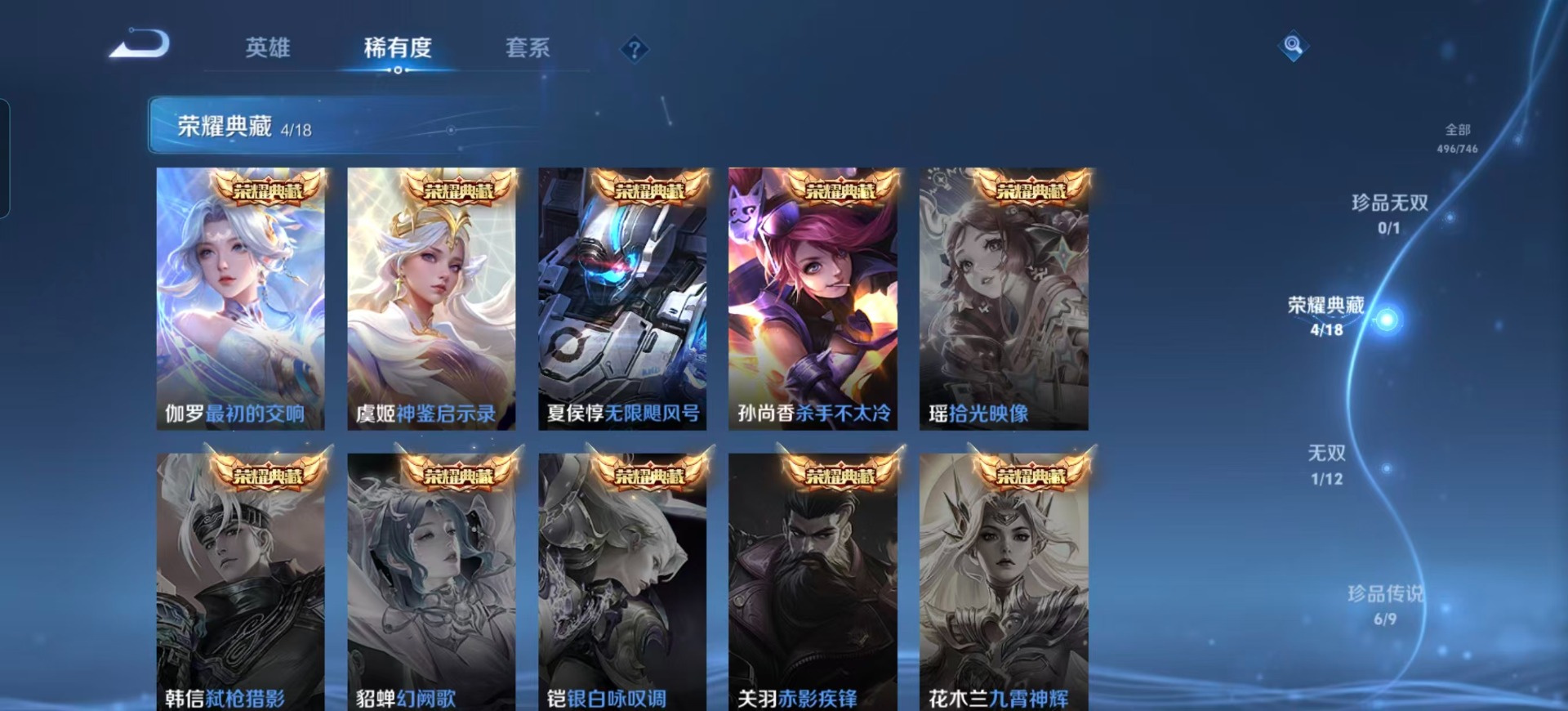 WZCMW3352455王者荣耀账号详情图17