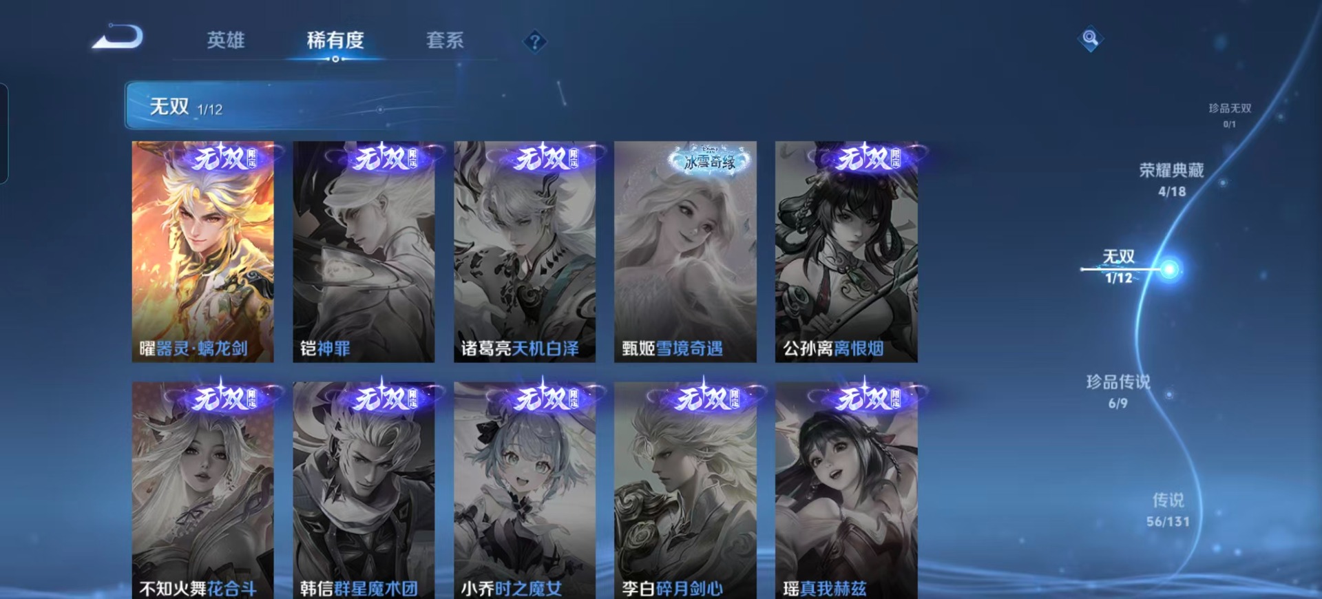 WZCMW3352455王者荣耀账号详情图18