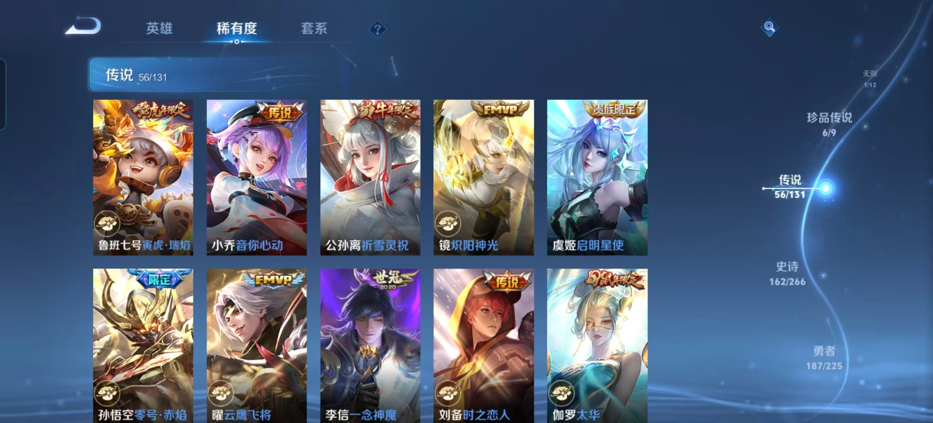 WZCMW3352455王者荣耀账号详情图21