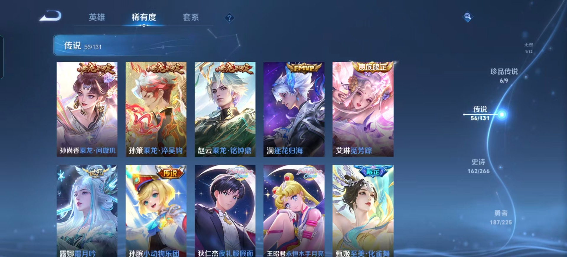 WZCMW3352455王者荣耀账号详情图24