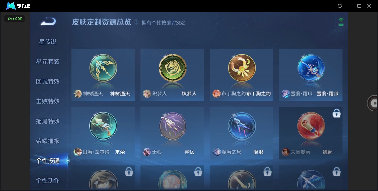 WZCMW3352466王者荣耀账号详情图8