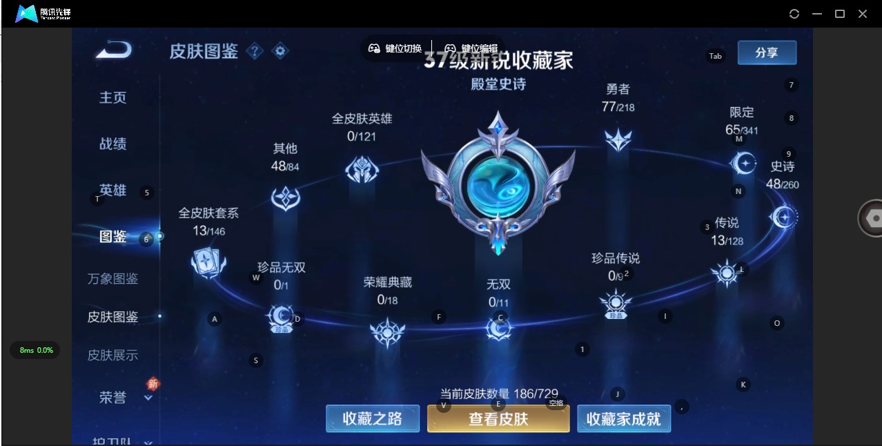 WZCMW3361099王者荣耀账号详情图4