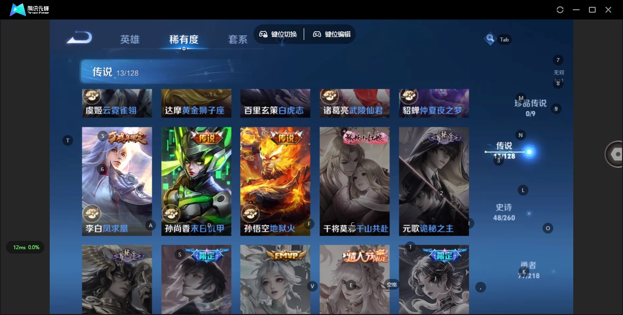 WZCMW3361099王者荣耀账号详情图6