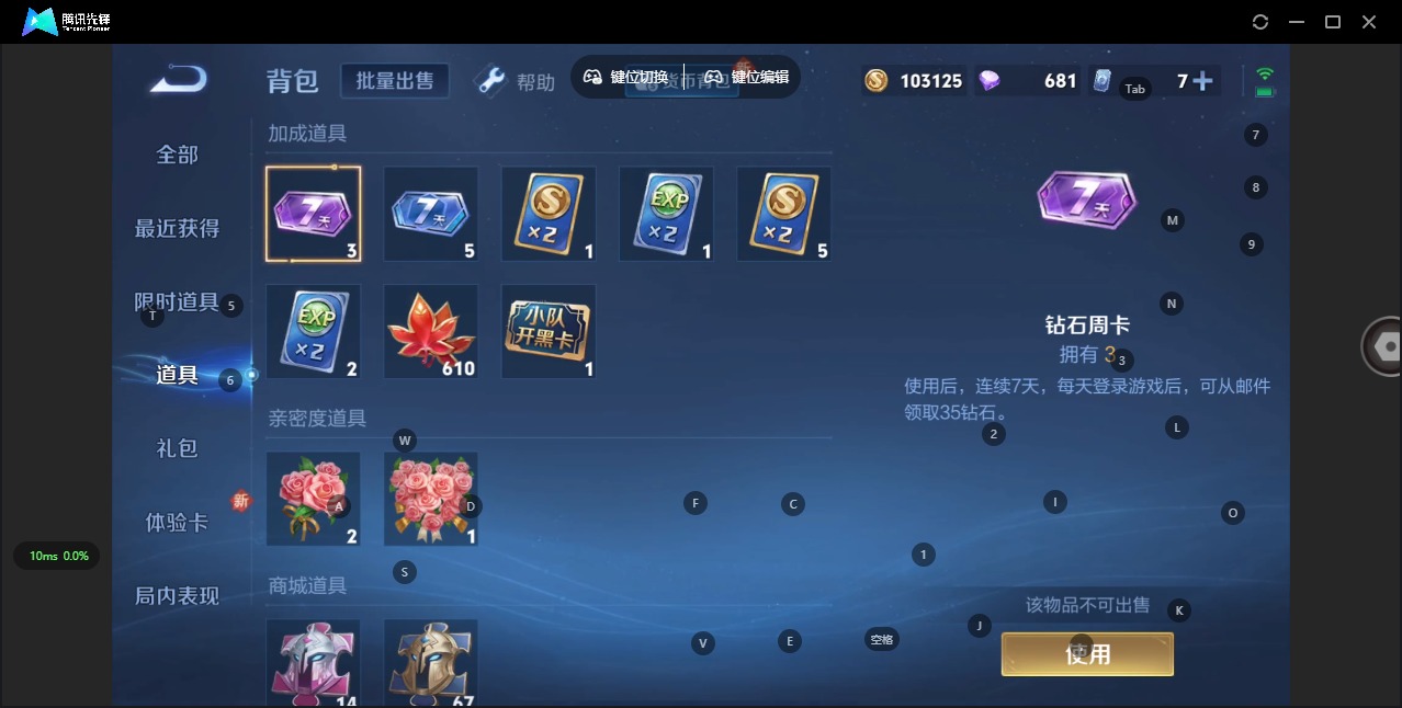 WZCMW3361099王者荣耀账号详情图10