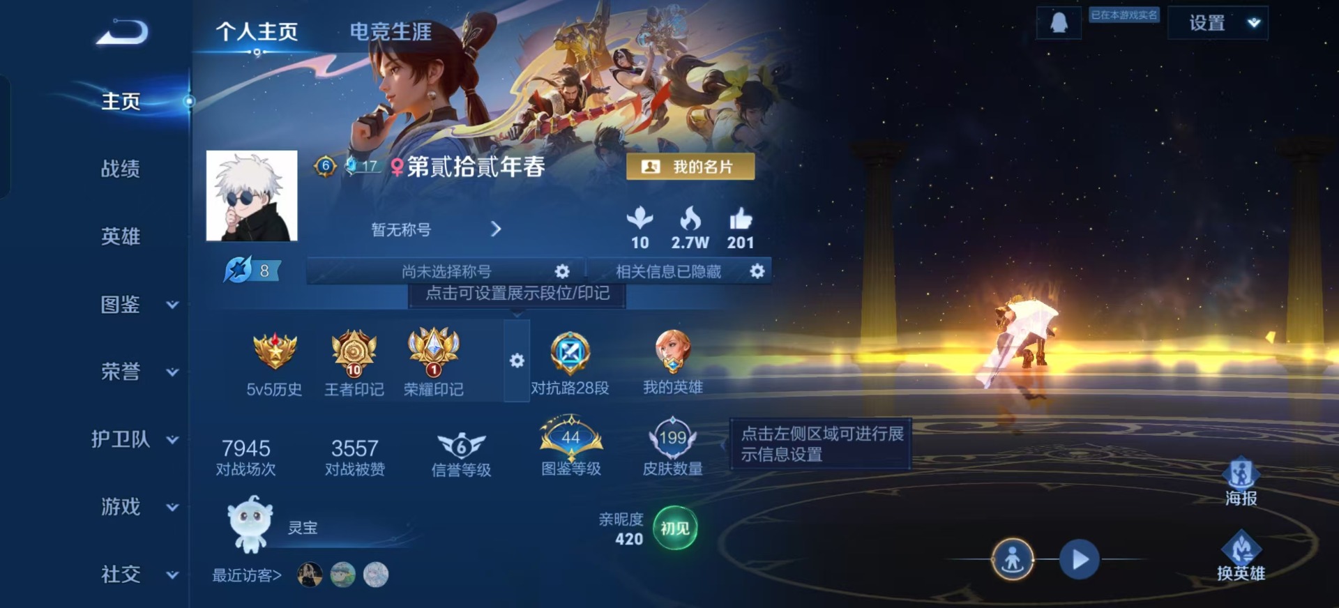 WZCMW3361150王者荣耀账号详情图5 WZCMW3361150王者荣耀账号详情图5