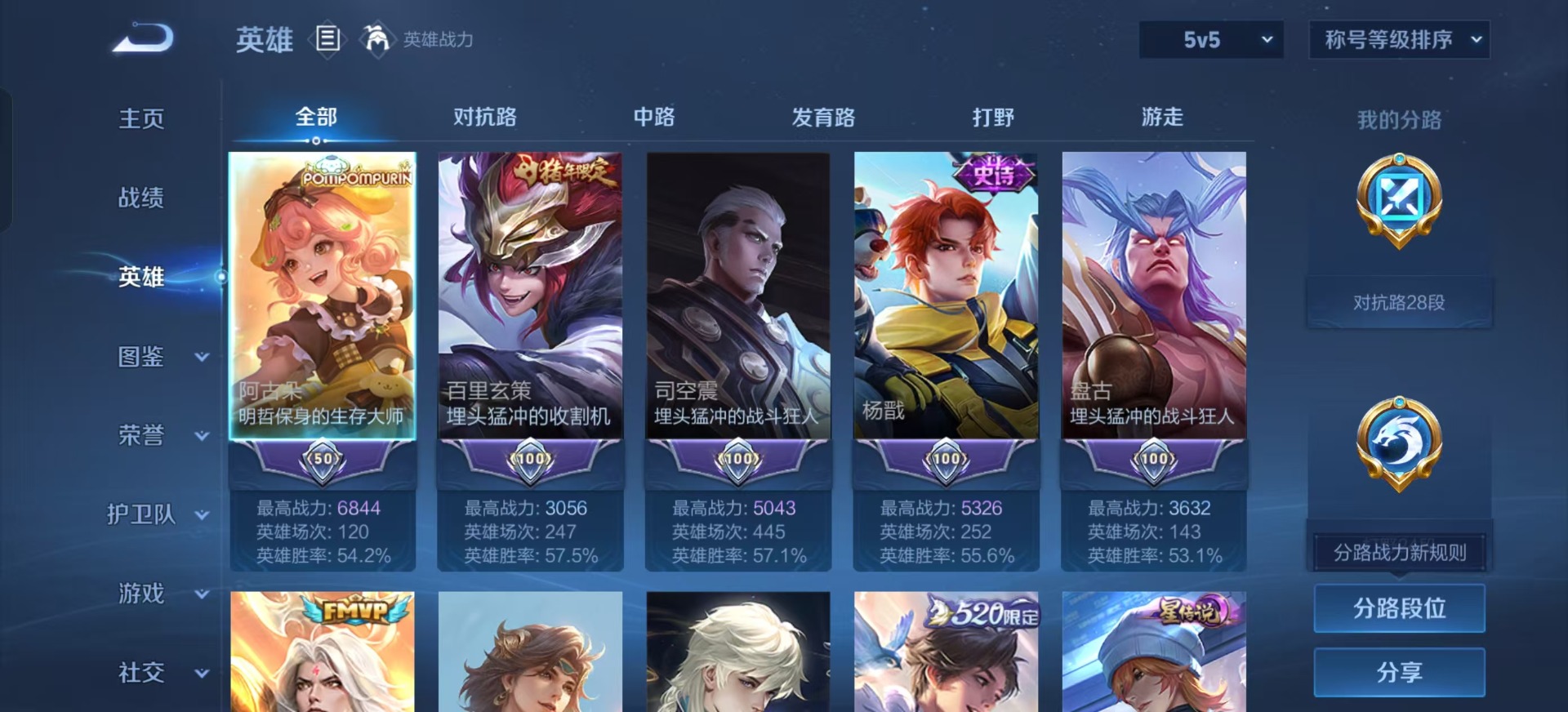 WZCMW3361150王者荣耀账号详情图4 WZCMW3361150王者荣耀账号详情图4