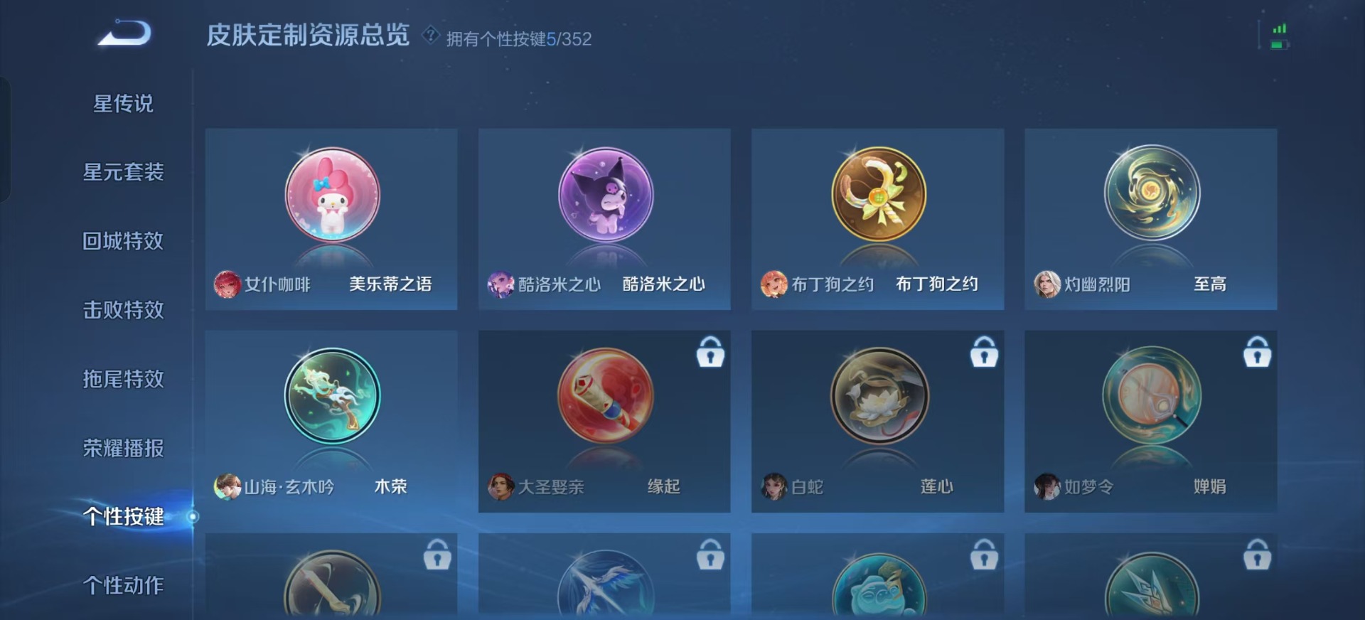 WZCMW3361150王者荣耀账号详情图7 WZCMW3361150王者荣耀账号详情图7