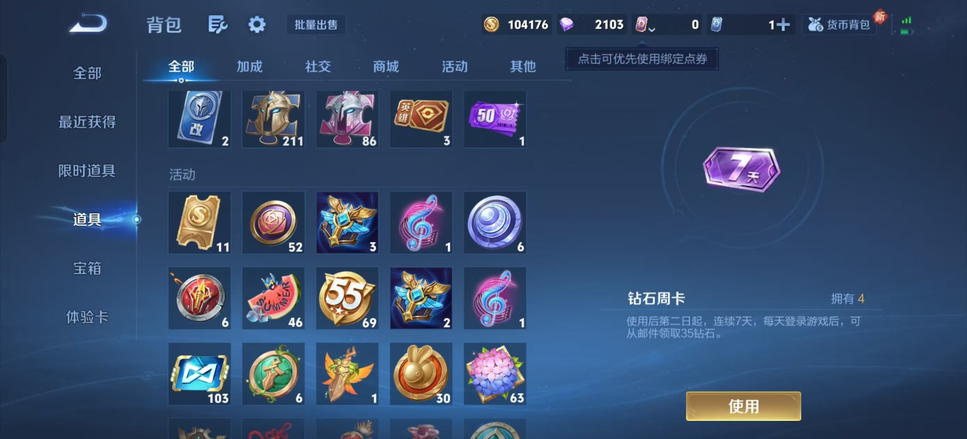 WZCMW3361150王者荣耀账号详情图12 WZCMW3361150王者荣耀账号详情图12