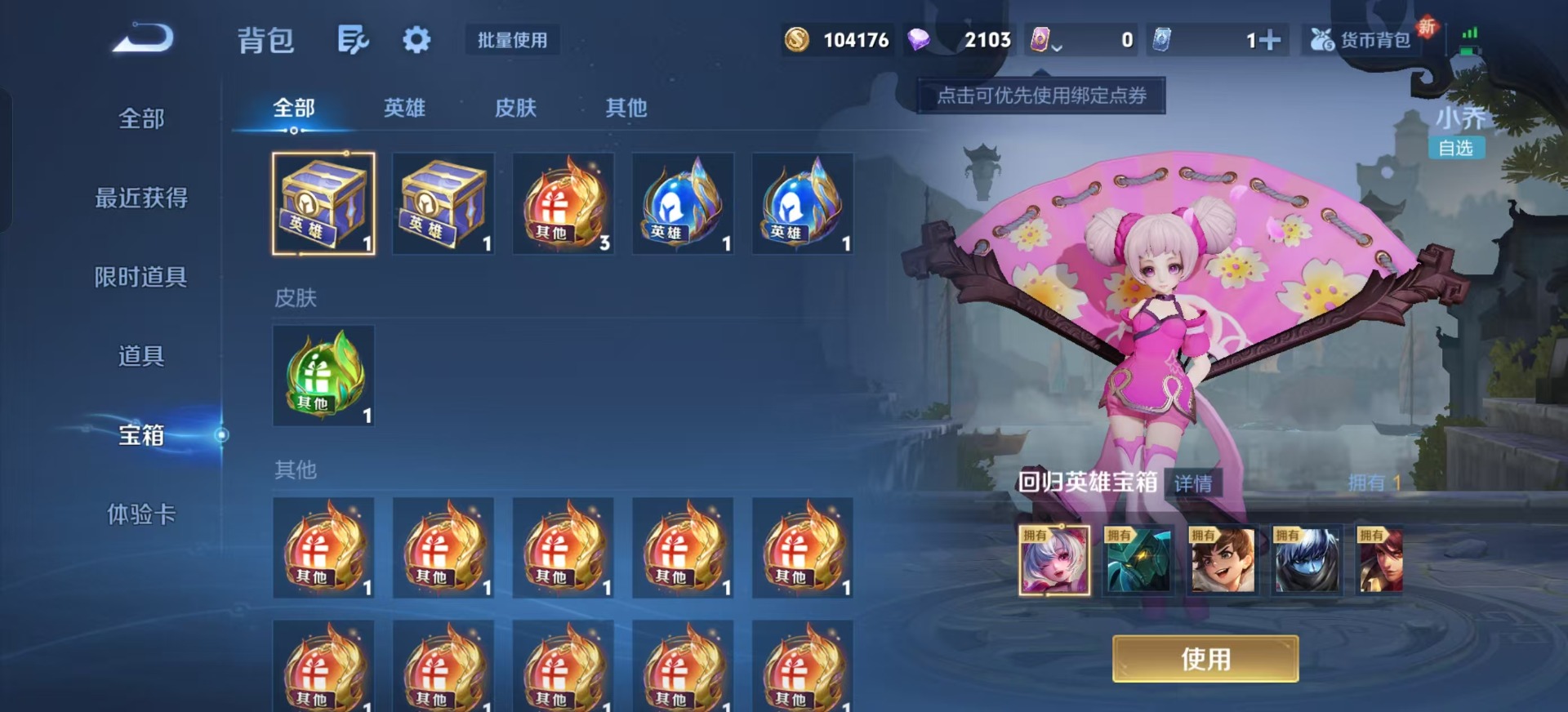 WZCMW3361150王者荣耀账号详情图16 WZCMW3361150王者荣耀账号详情图16