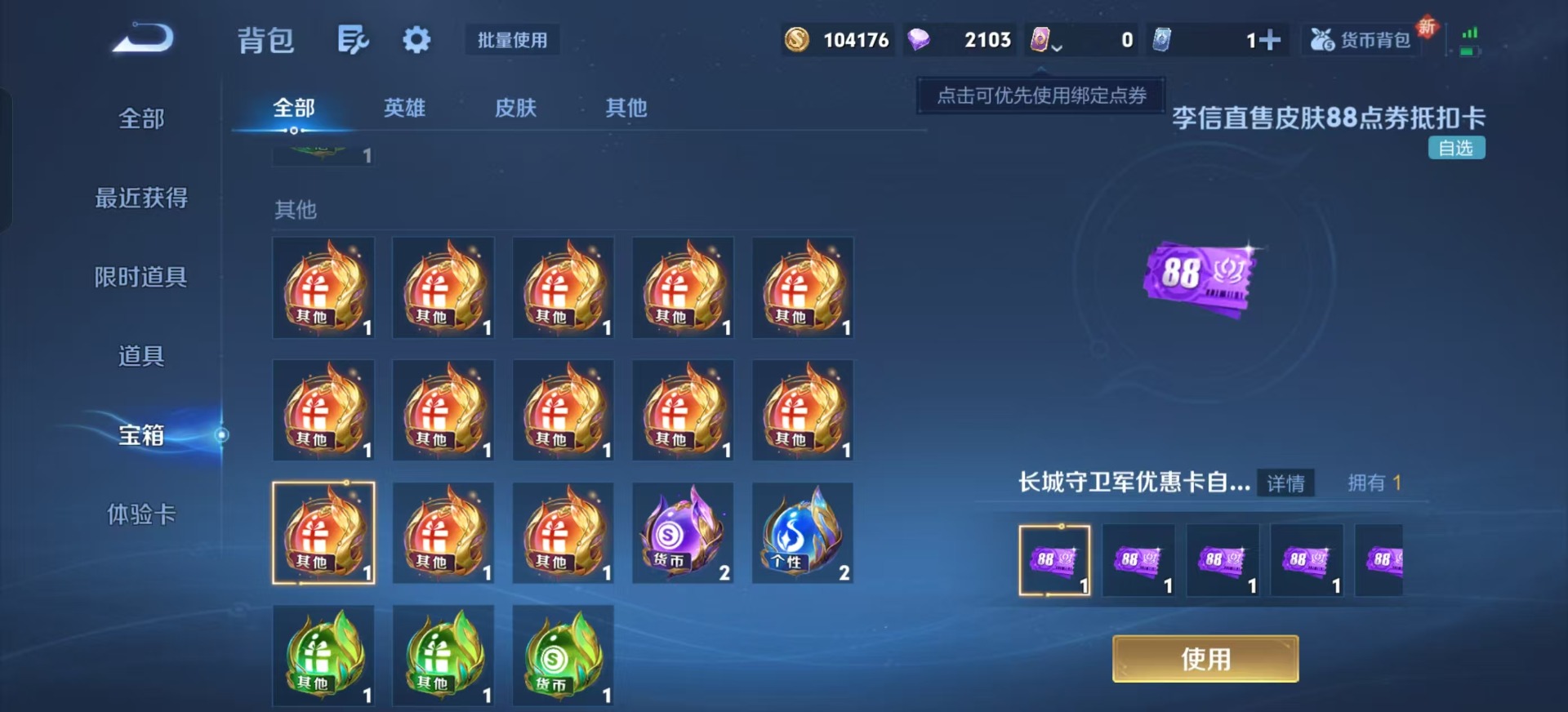 WZCMW3361150王者荣耀账号详情图15 WZCMW3361150王者荣耀账号详情图15