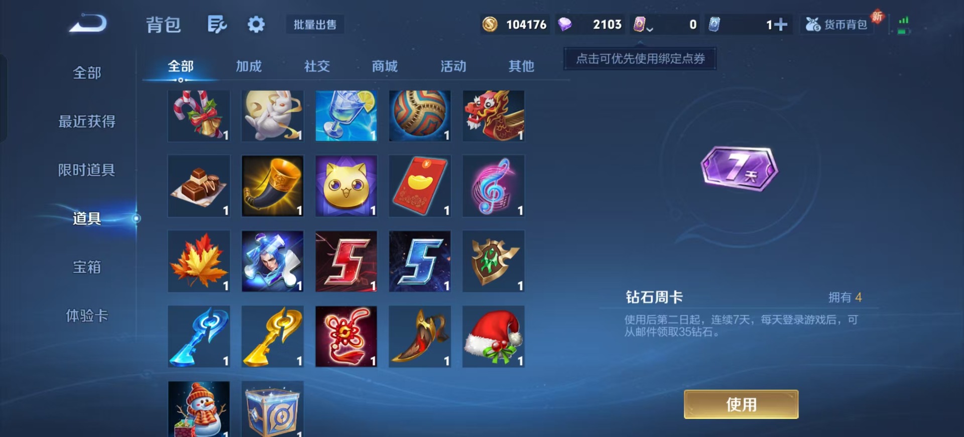 WZCMW3361150王者荣耀账号详情图17 WZCMW3361150王者荣耀账号详情图17