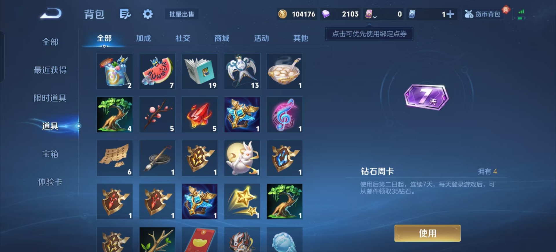 WZCMW3361150王者荣耀账号详情图18 WZCMW3361150王者荣耀账号详情图18