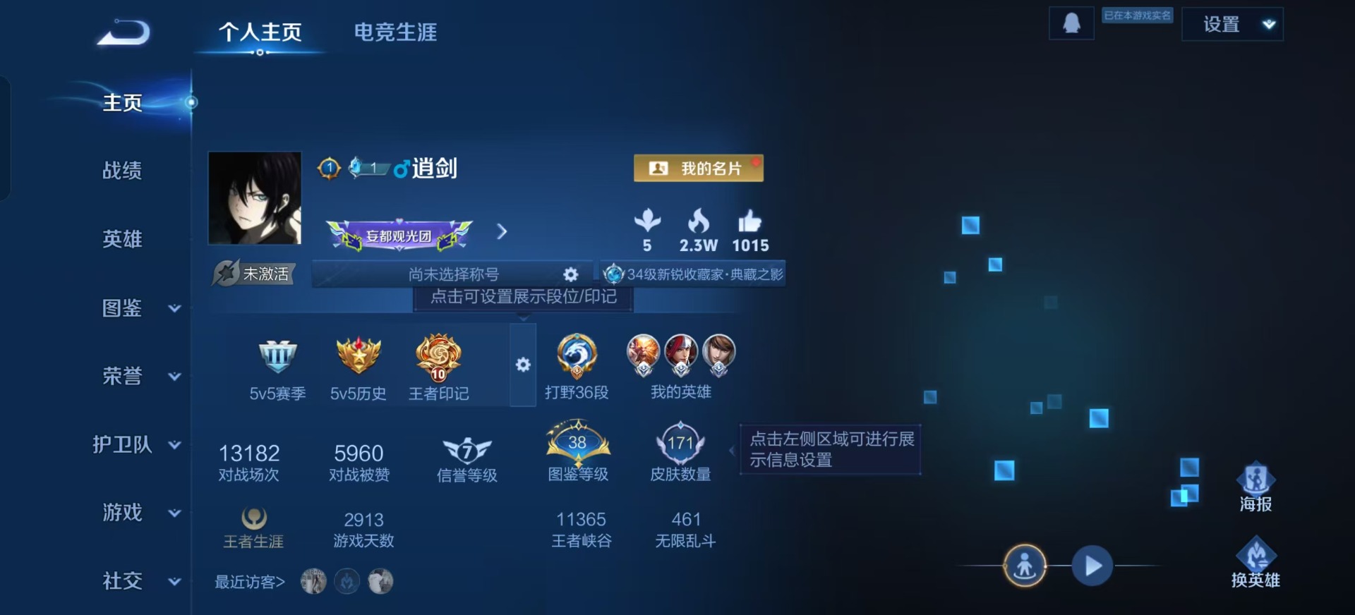 WZQM3352884王者荣耀账号详情图8 WZQM3352884王者荣耀账号详情图8