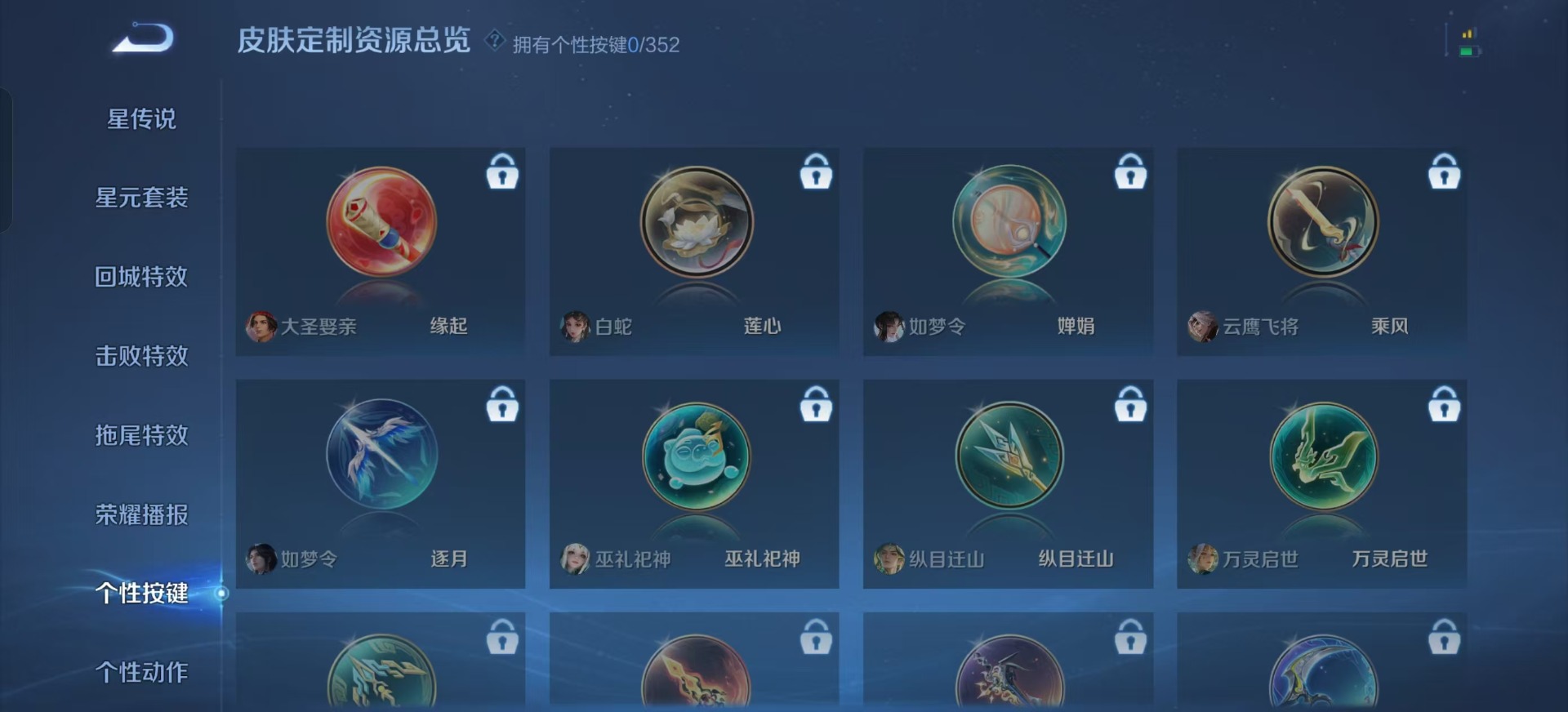 WZQM3352884王者荣耀账号详情图10 WZQM3352884王者荣耀账号详情图10