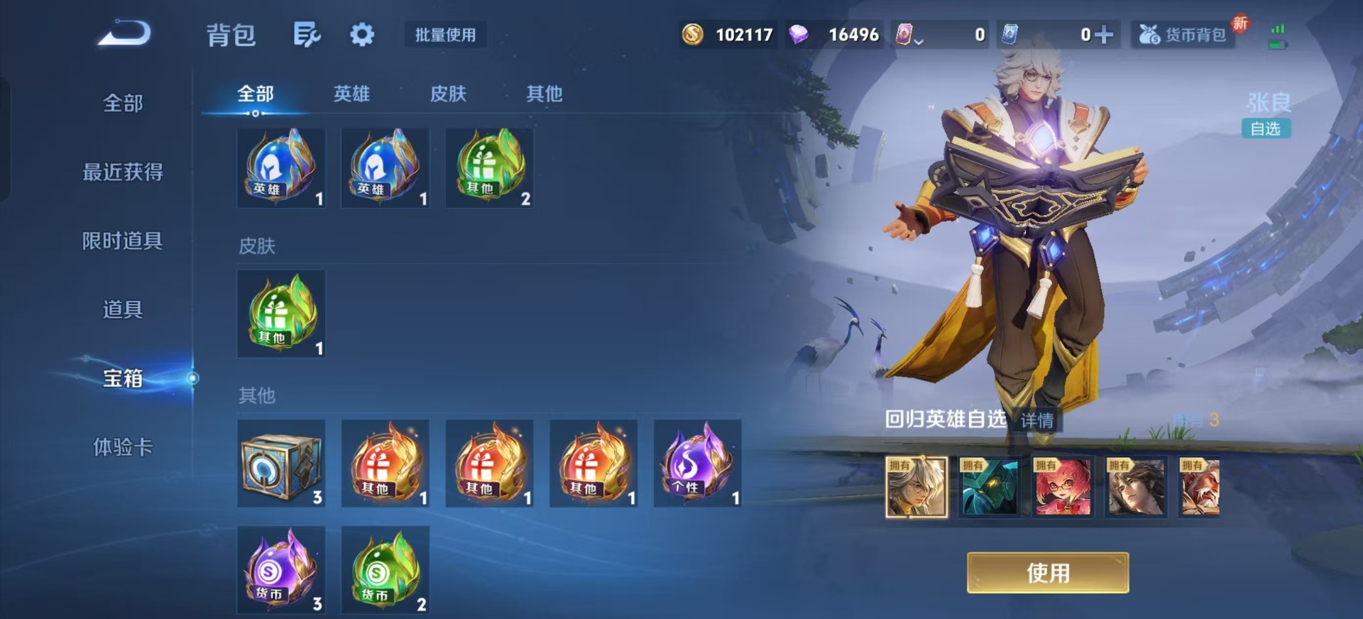 WZQM3352884王者荣耀账号详情图13 WZQM3352884王者荣耀账号详情图13